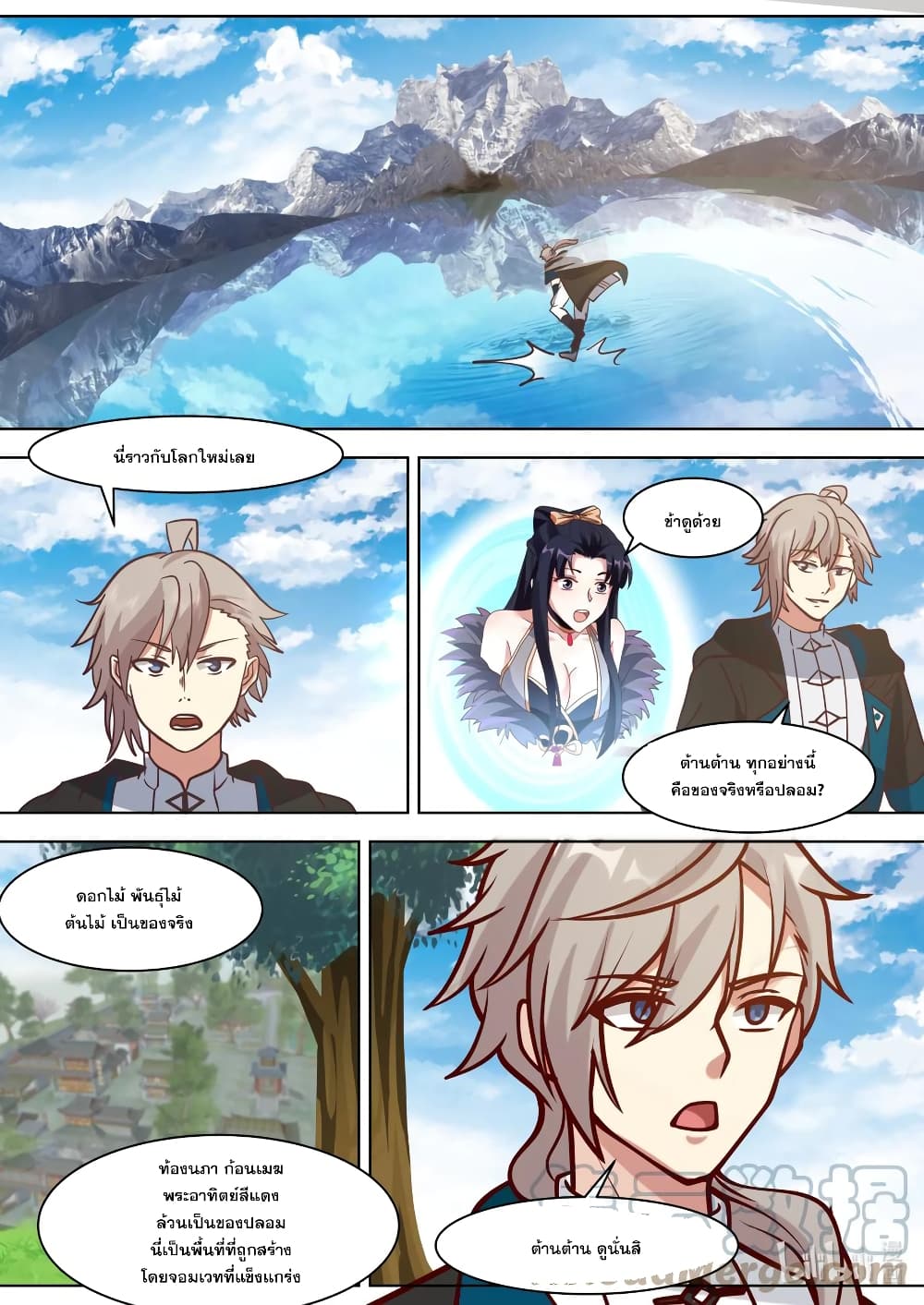 Martial God Asura page 9
