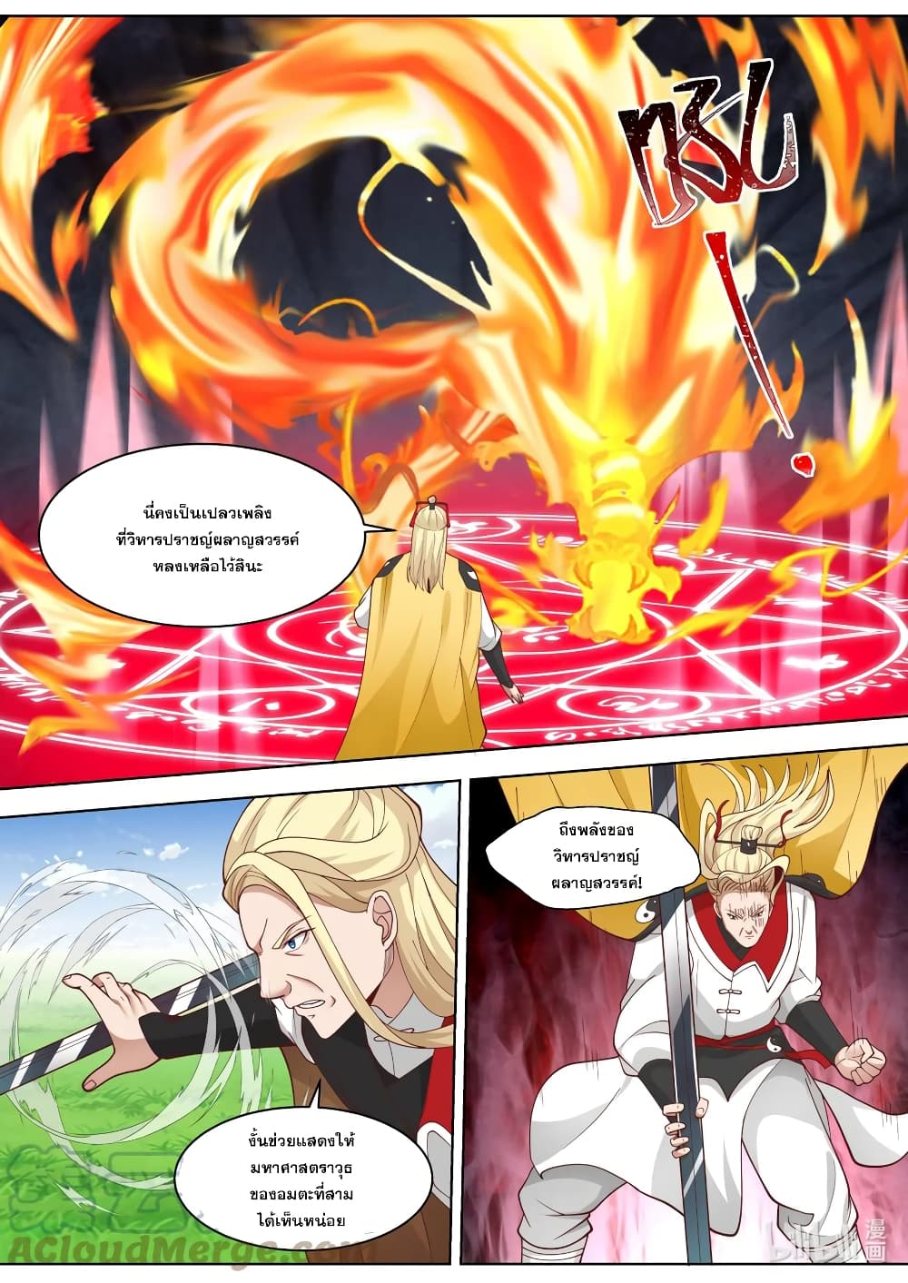 Martial God Asura page 10