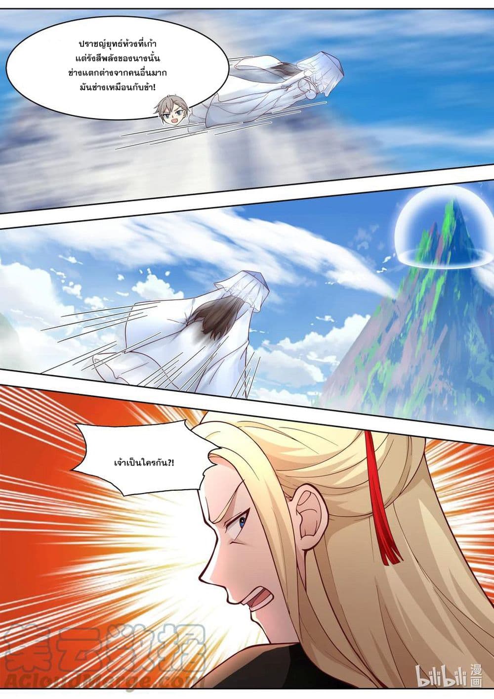 Martial God Asura page 3