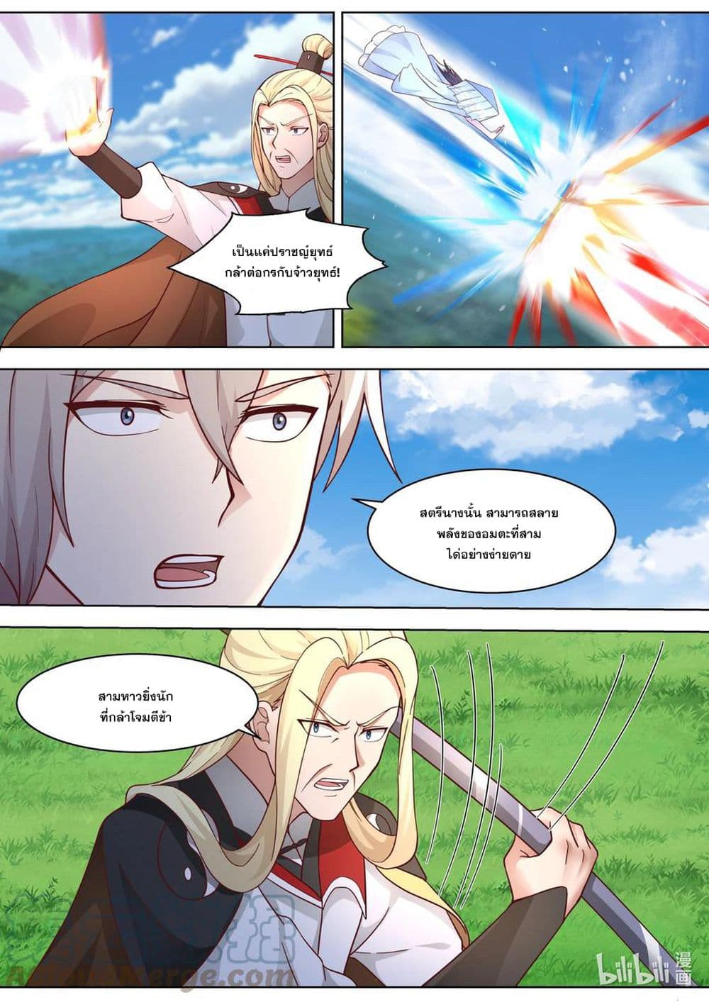Martial God Asura page 4