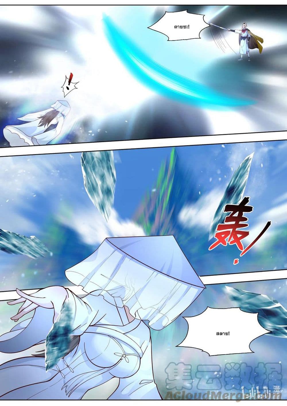 Martial God Asura page 5