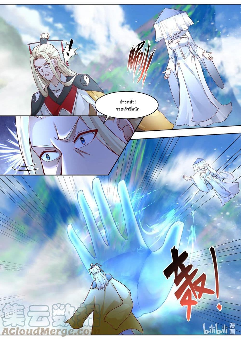 Martial God Asura page 6