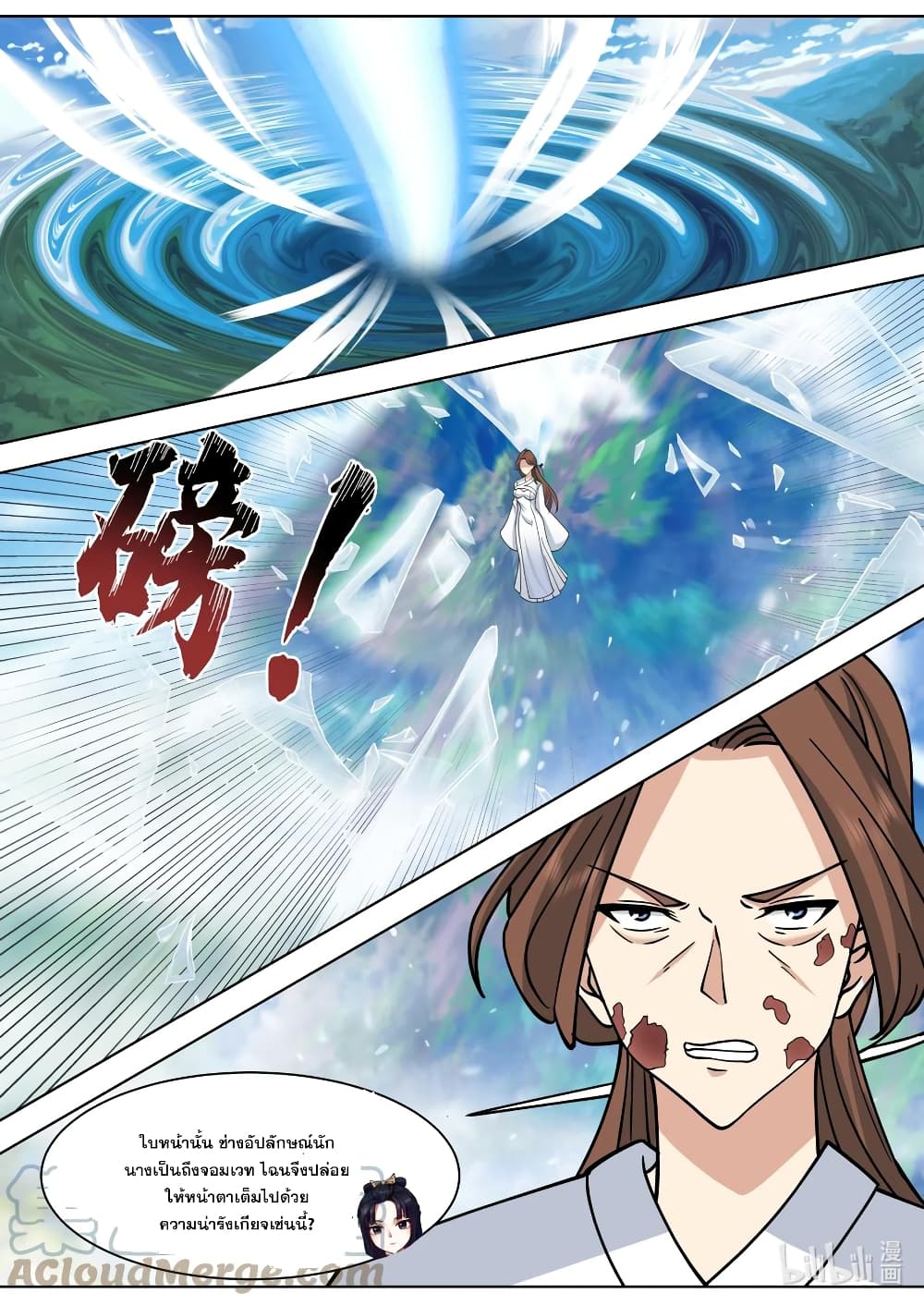 Martial God Asura page 2