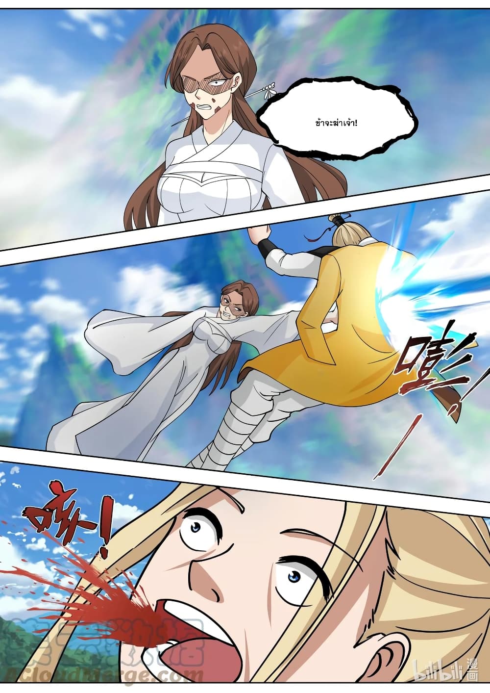 Martial God Asura page 3