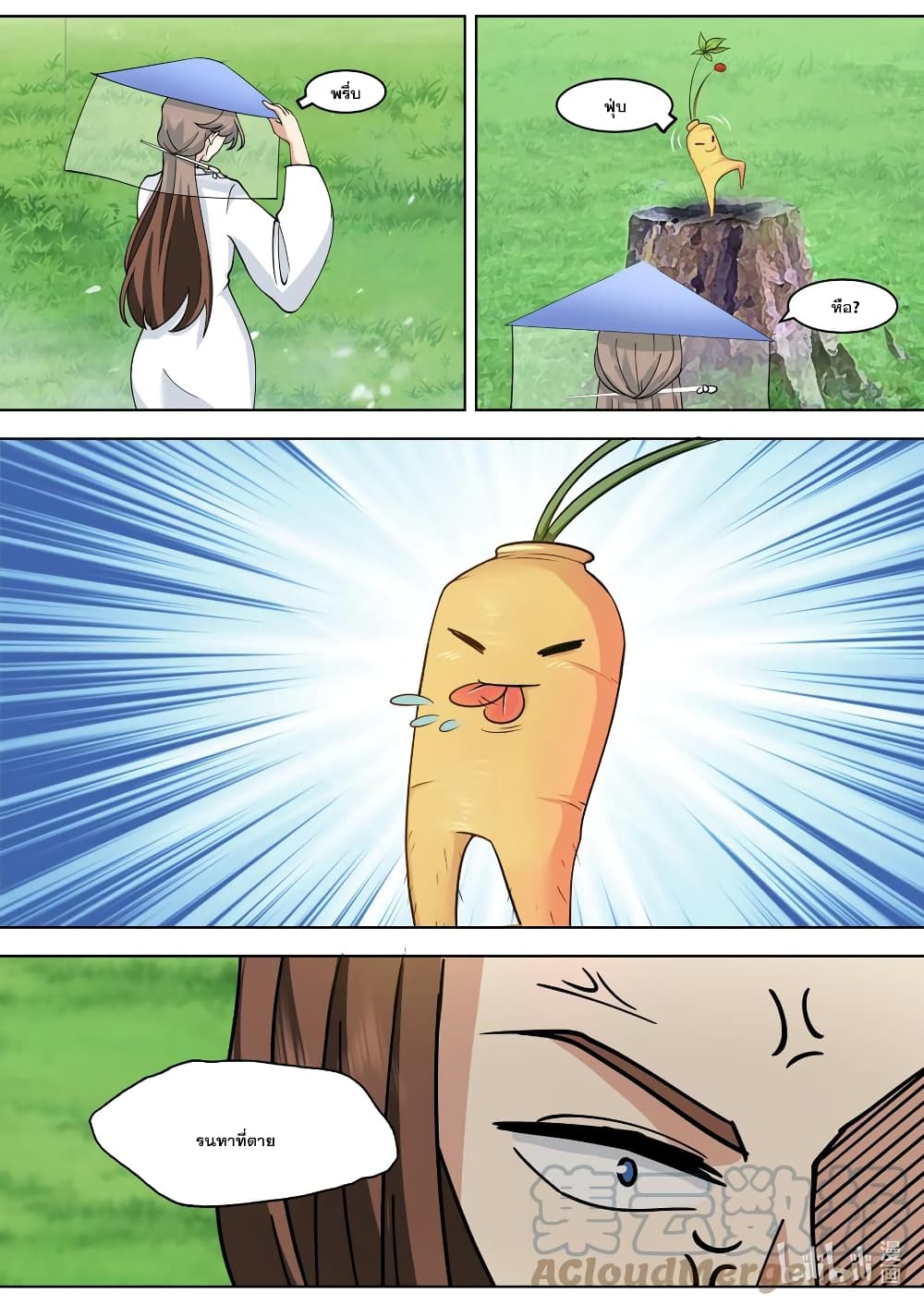 Martial God Asura page 5