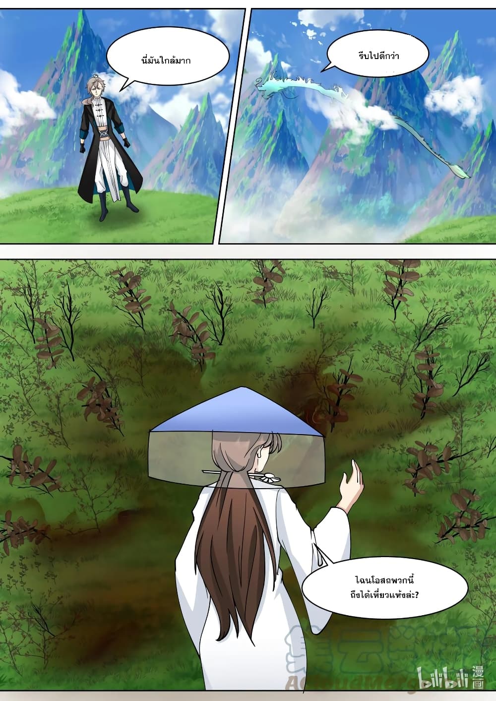 Martial God Asura page 8