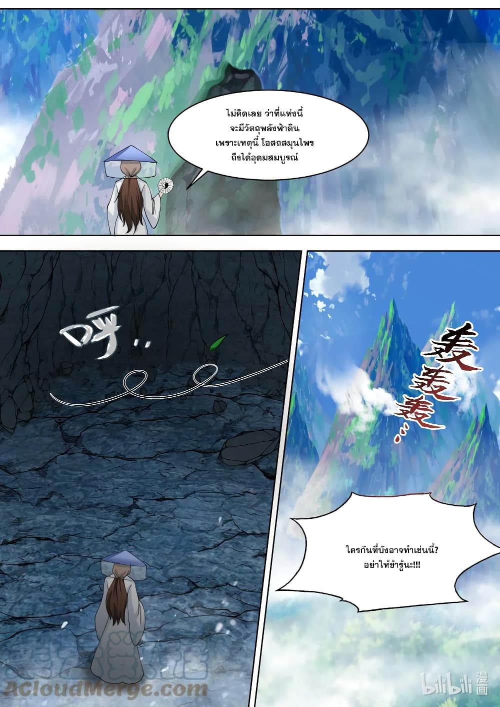 Martial God Asura page 9