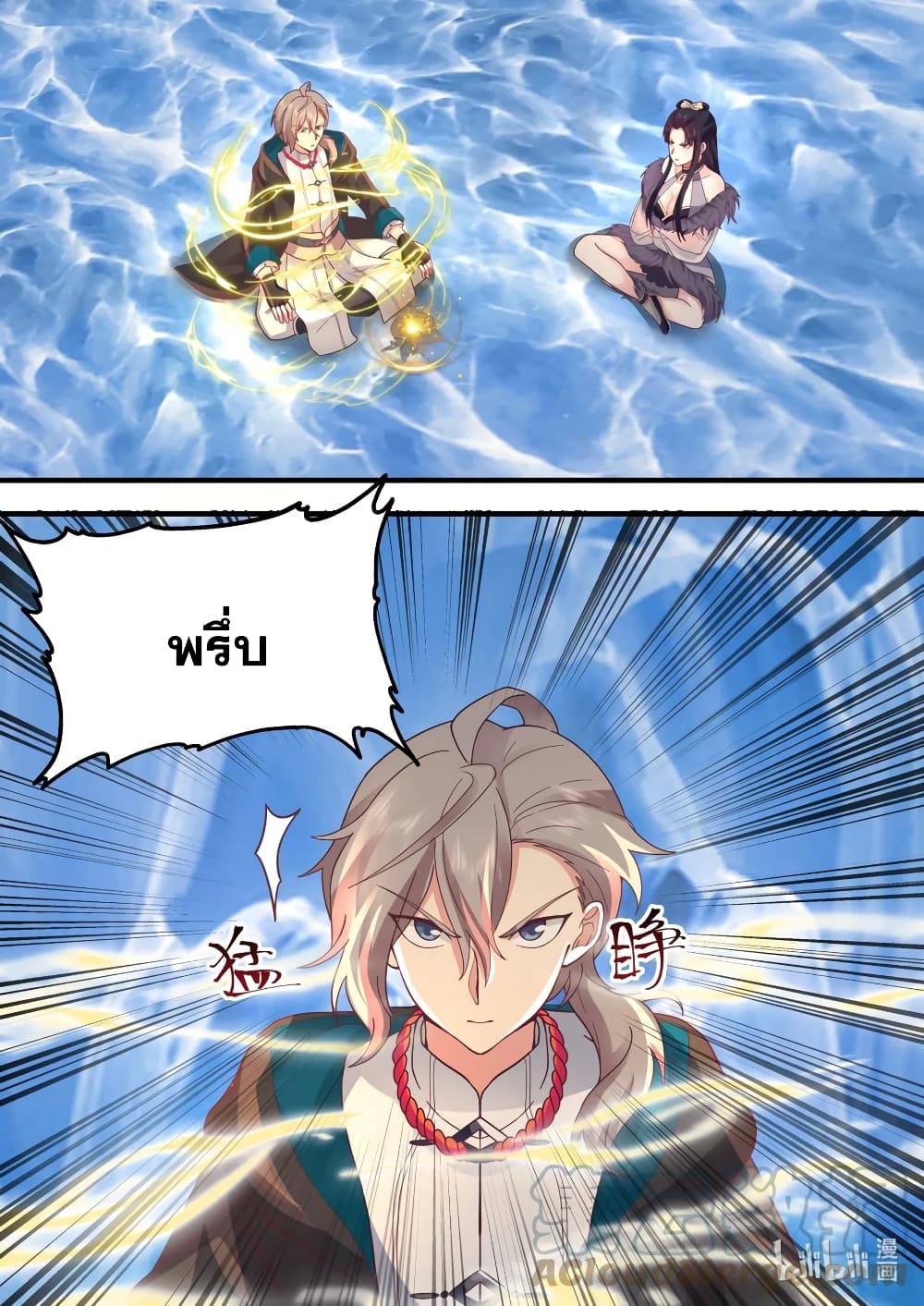 Martial God Asura page 2