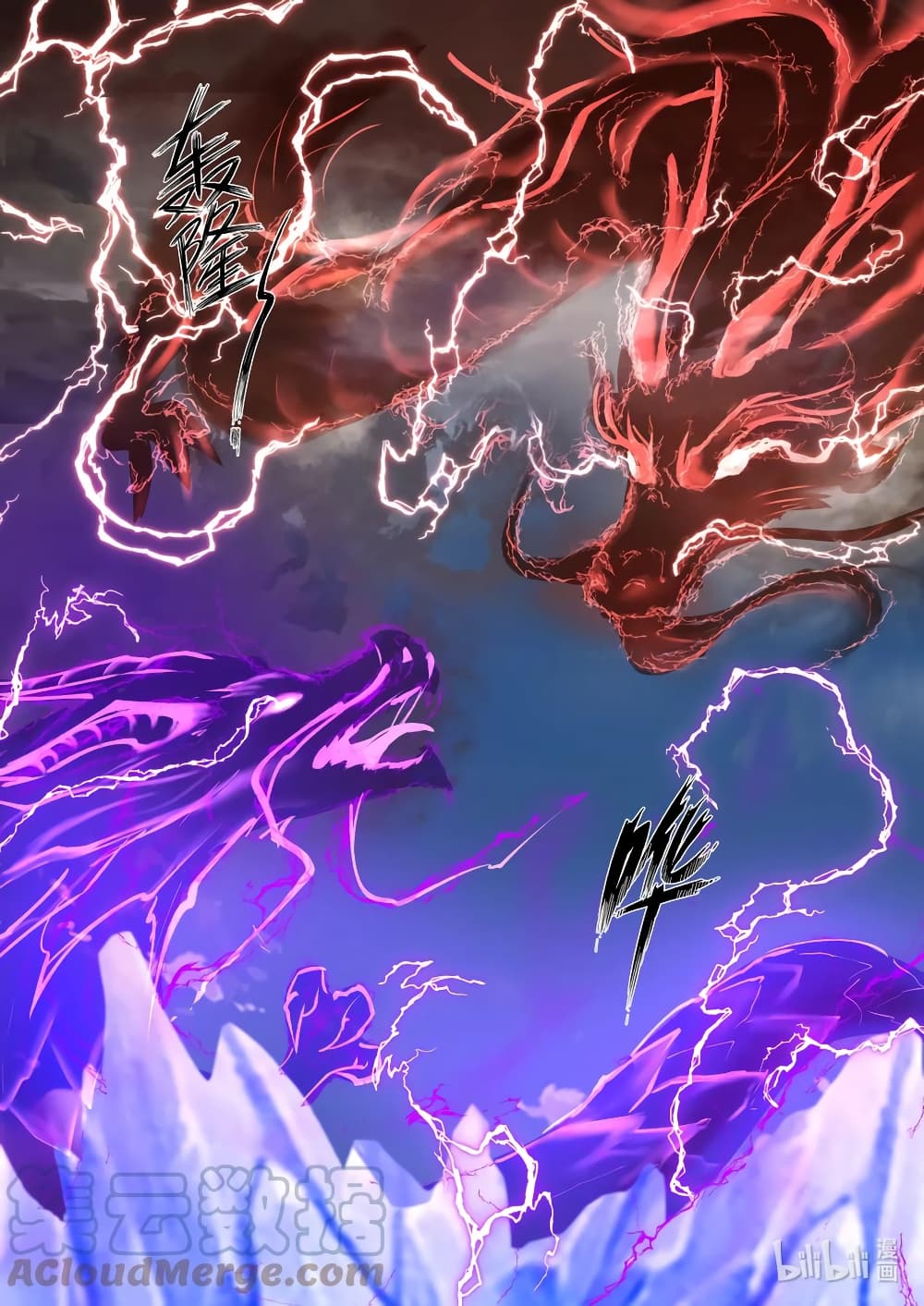 Martial God Asura page 5