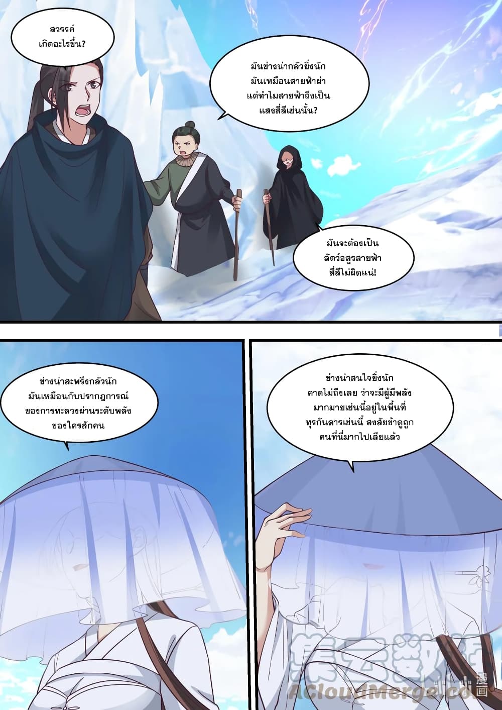 Martial God Asura page 6