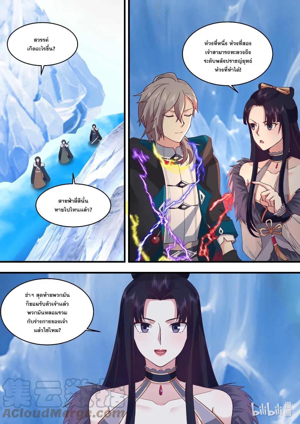 Martial God Asura page 8