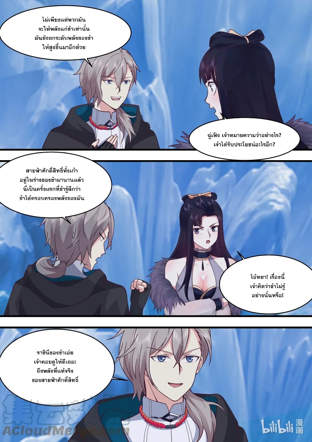 Martial God Asura page 9