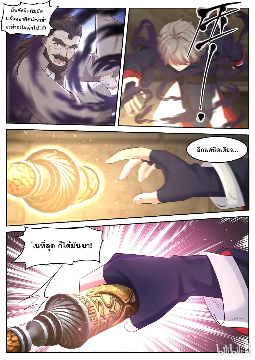 Martial God Asura page 10