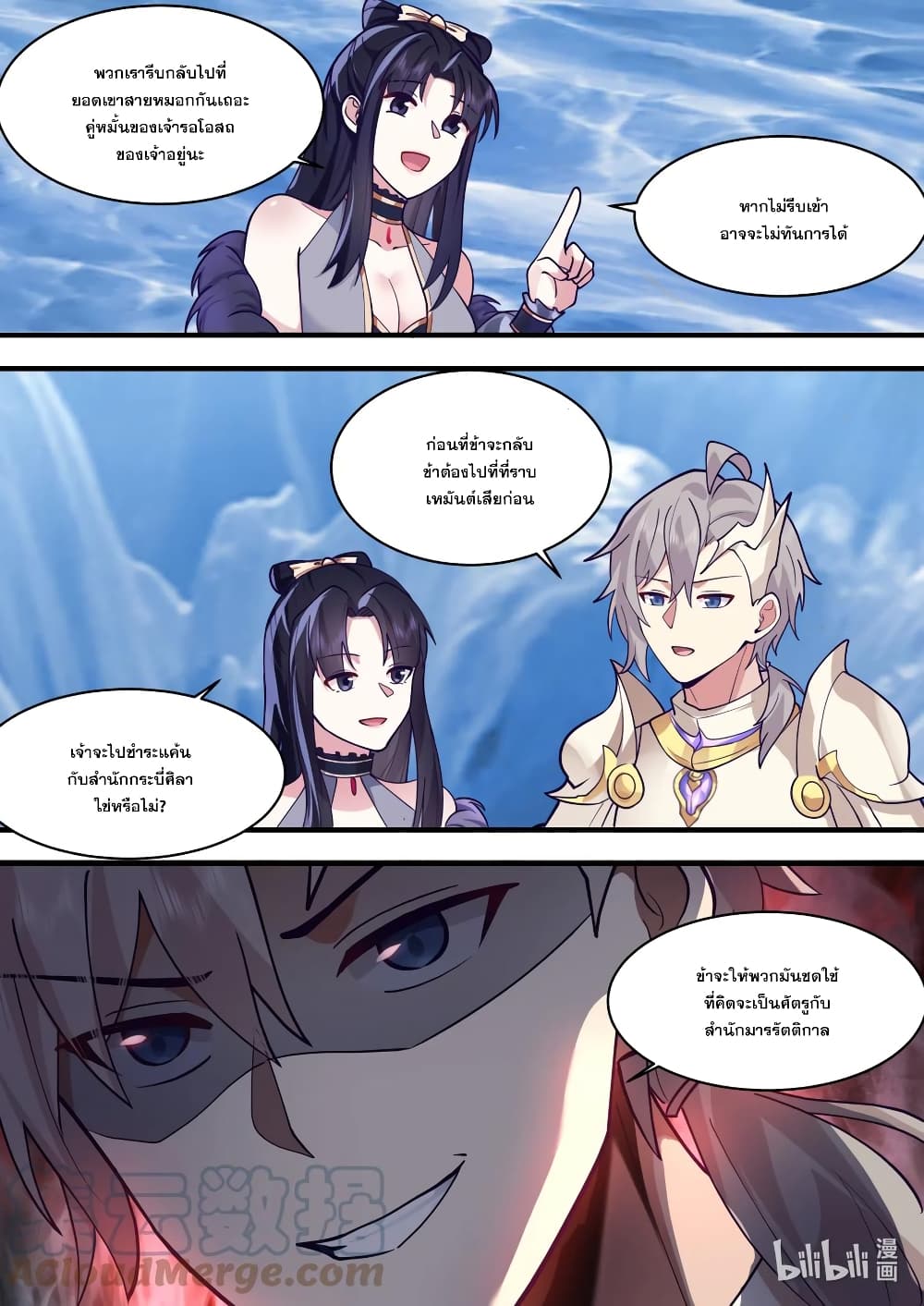 Martial God Asura page 3