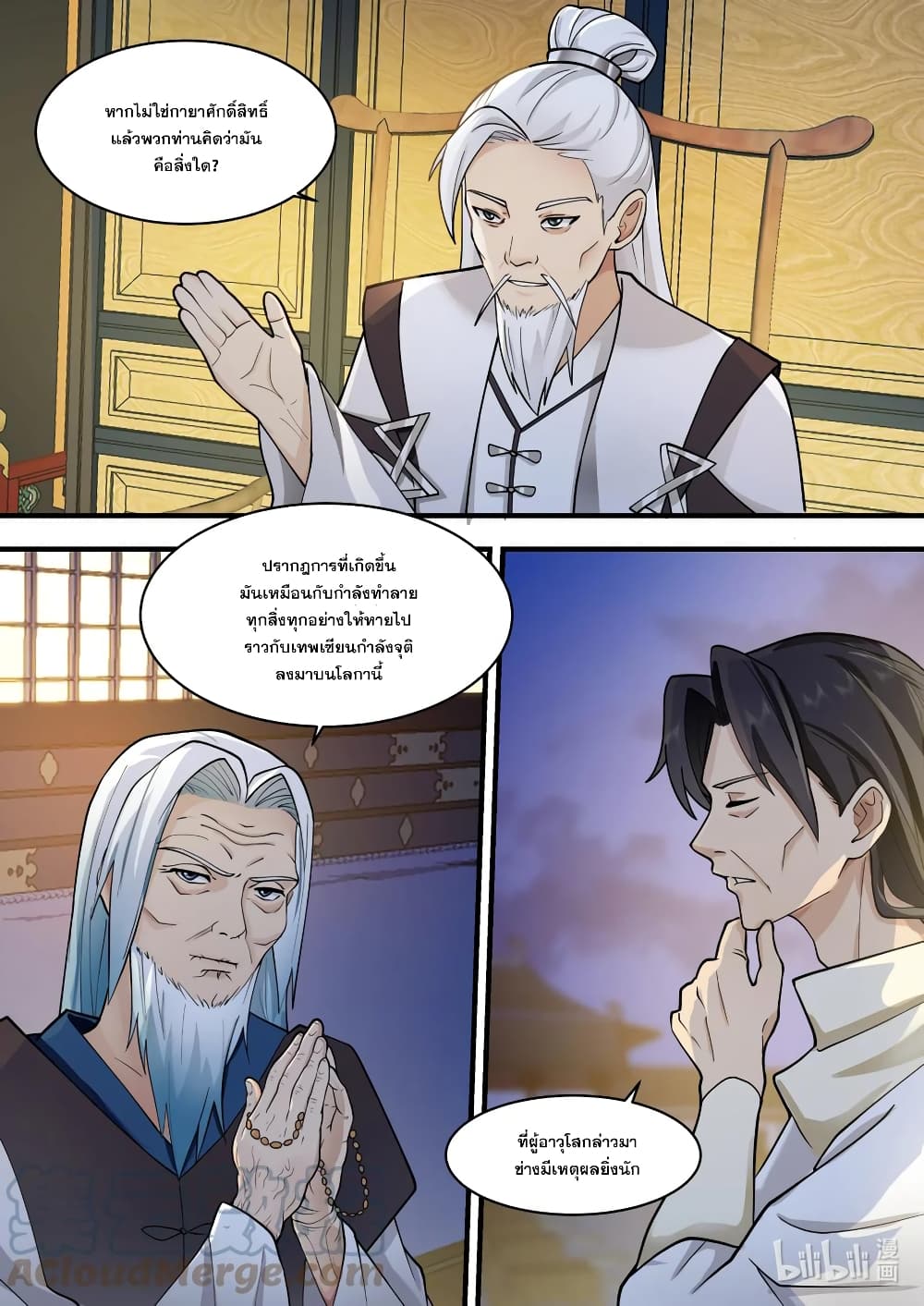Martial God Asura page 5