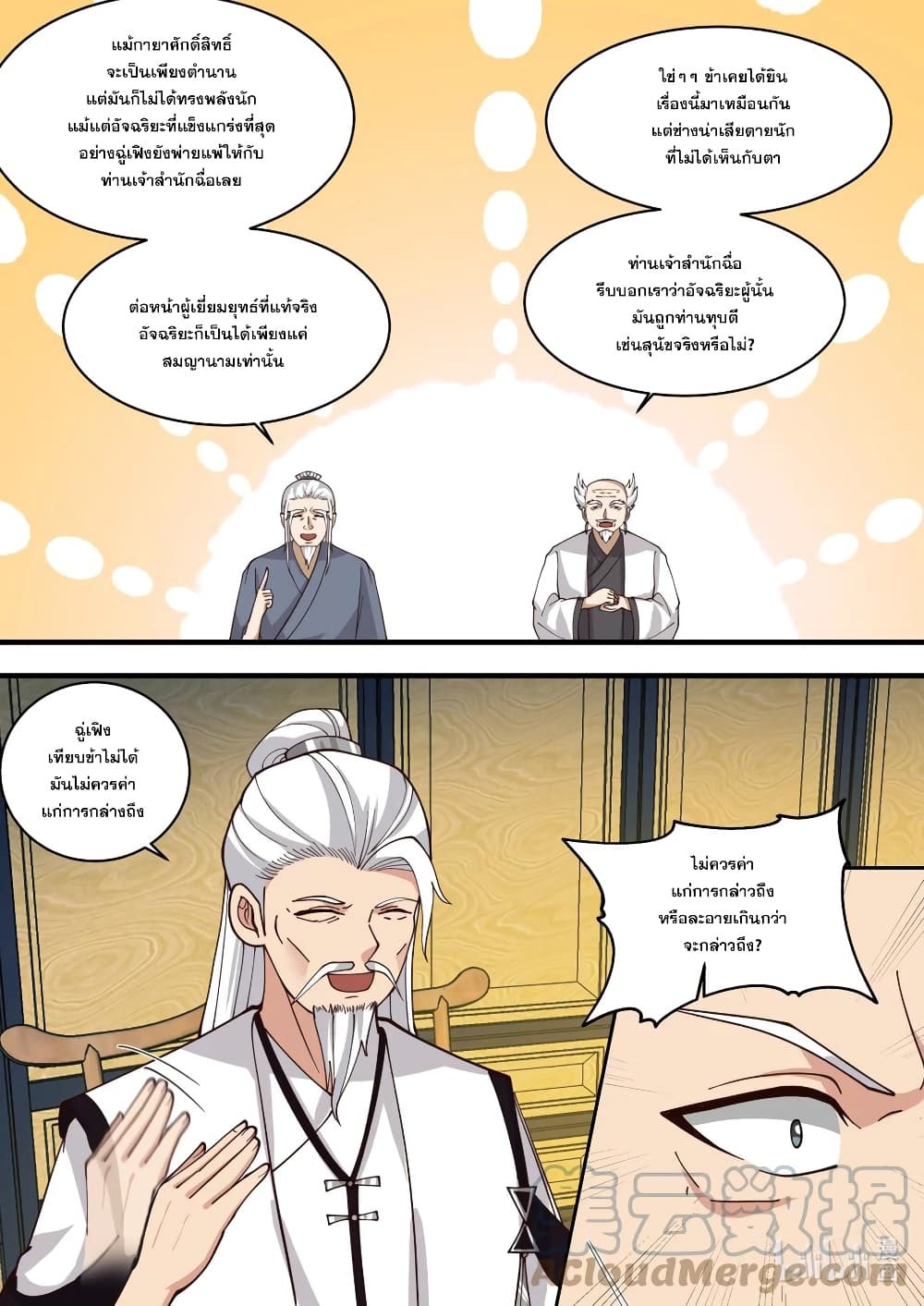Martial God Asura page 7