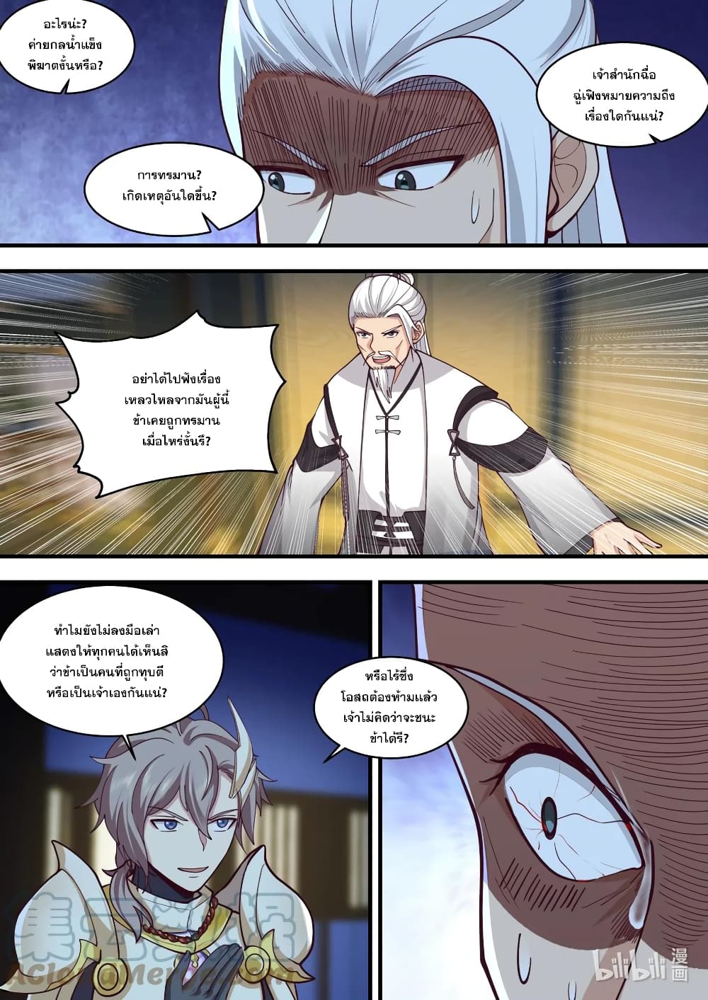 Martial God Asura page 9