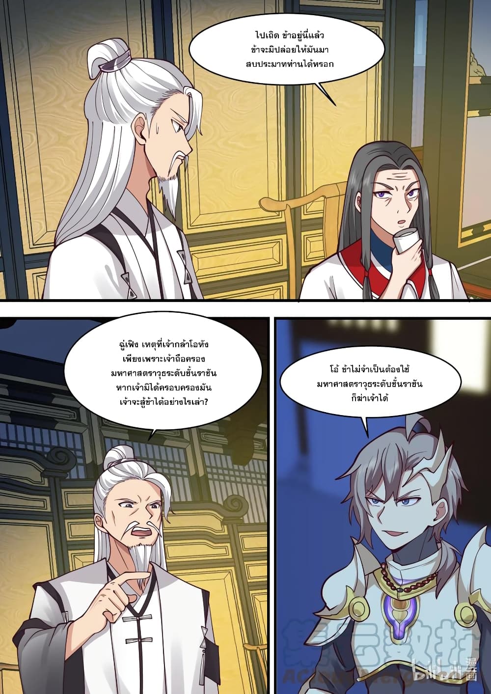 Martial God Asura page 10