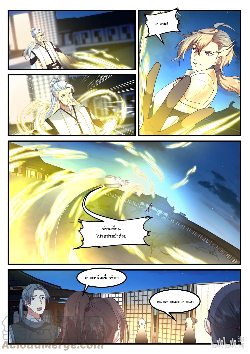 Martial God Asura page 5