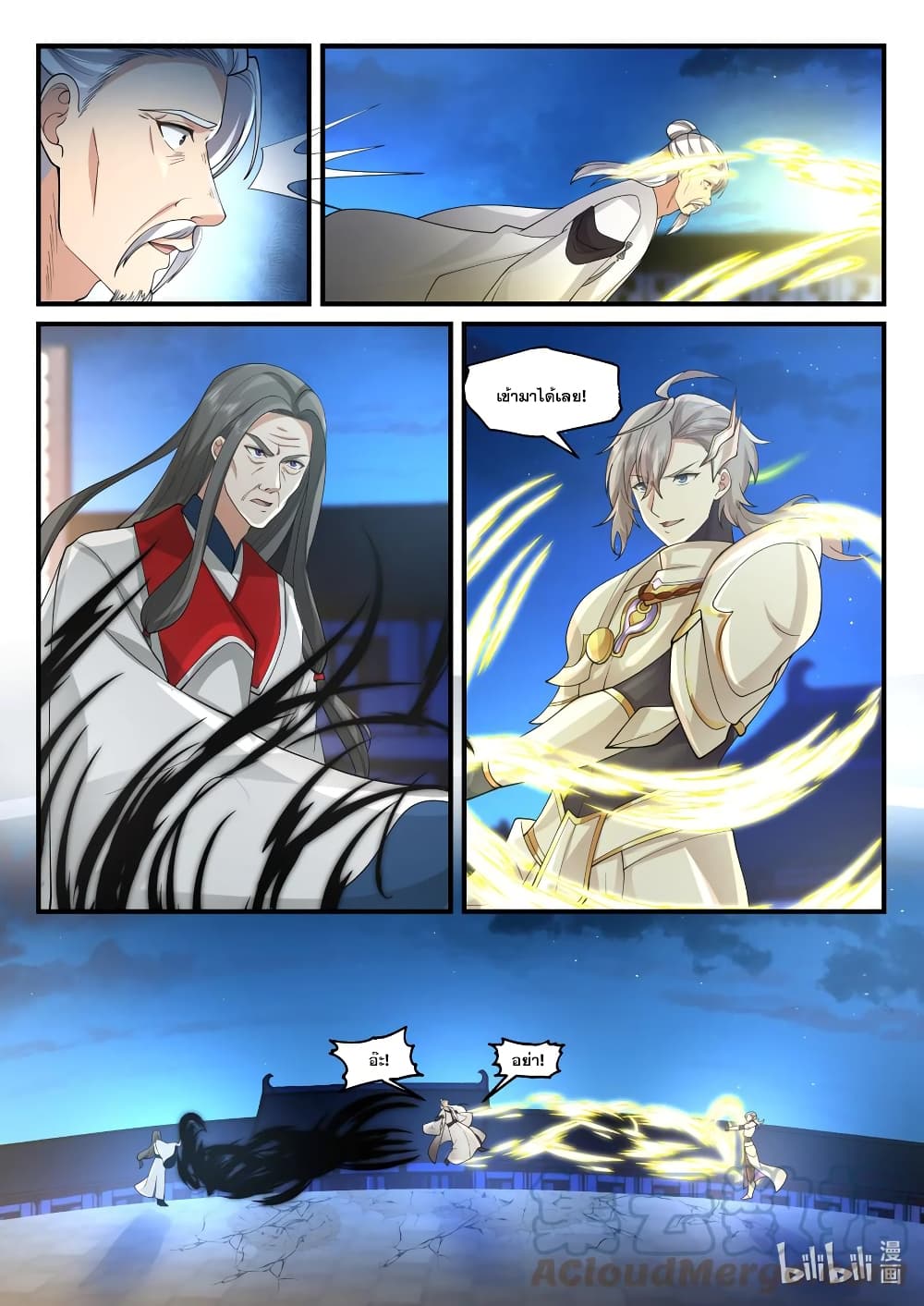 Martial God Asura page 6