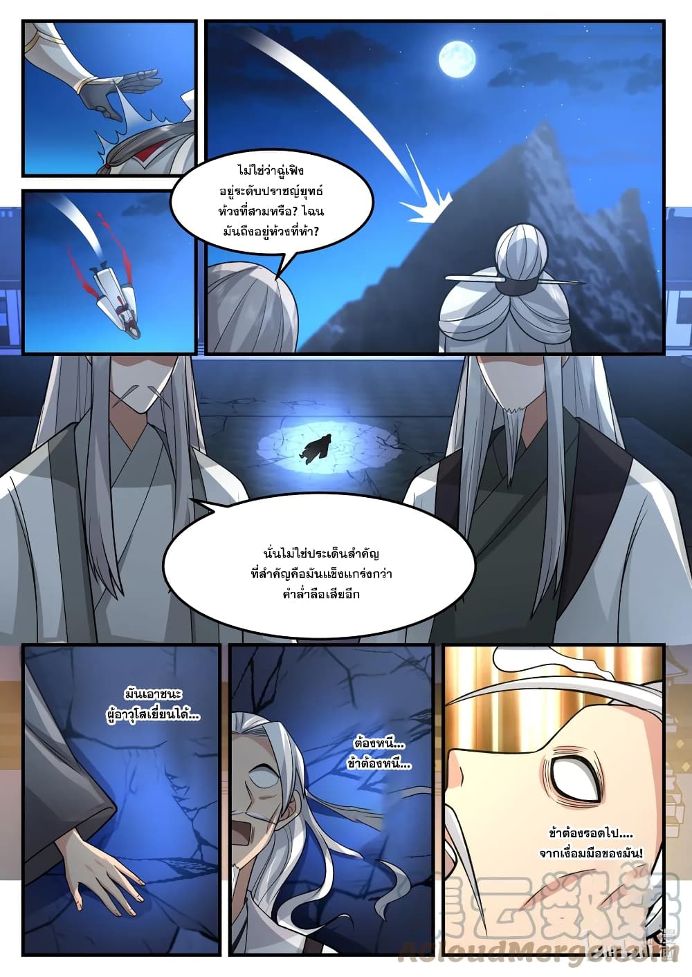 Martial God Asura page 10