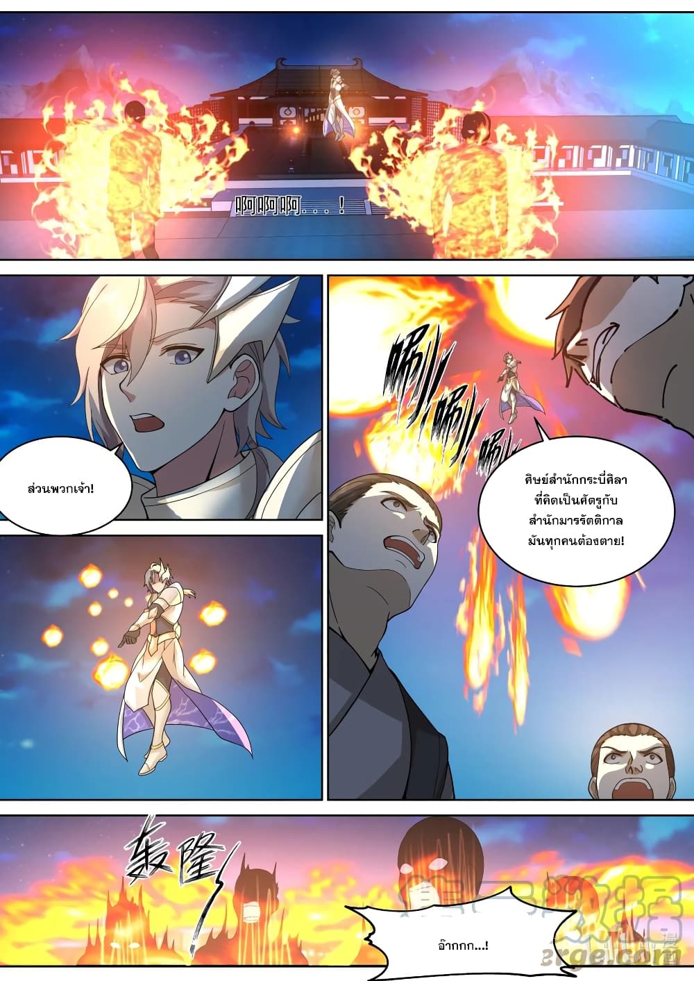 Martial God Asura page 2