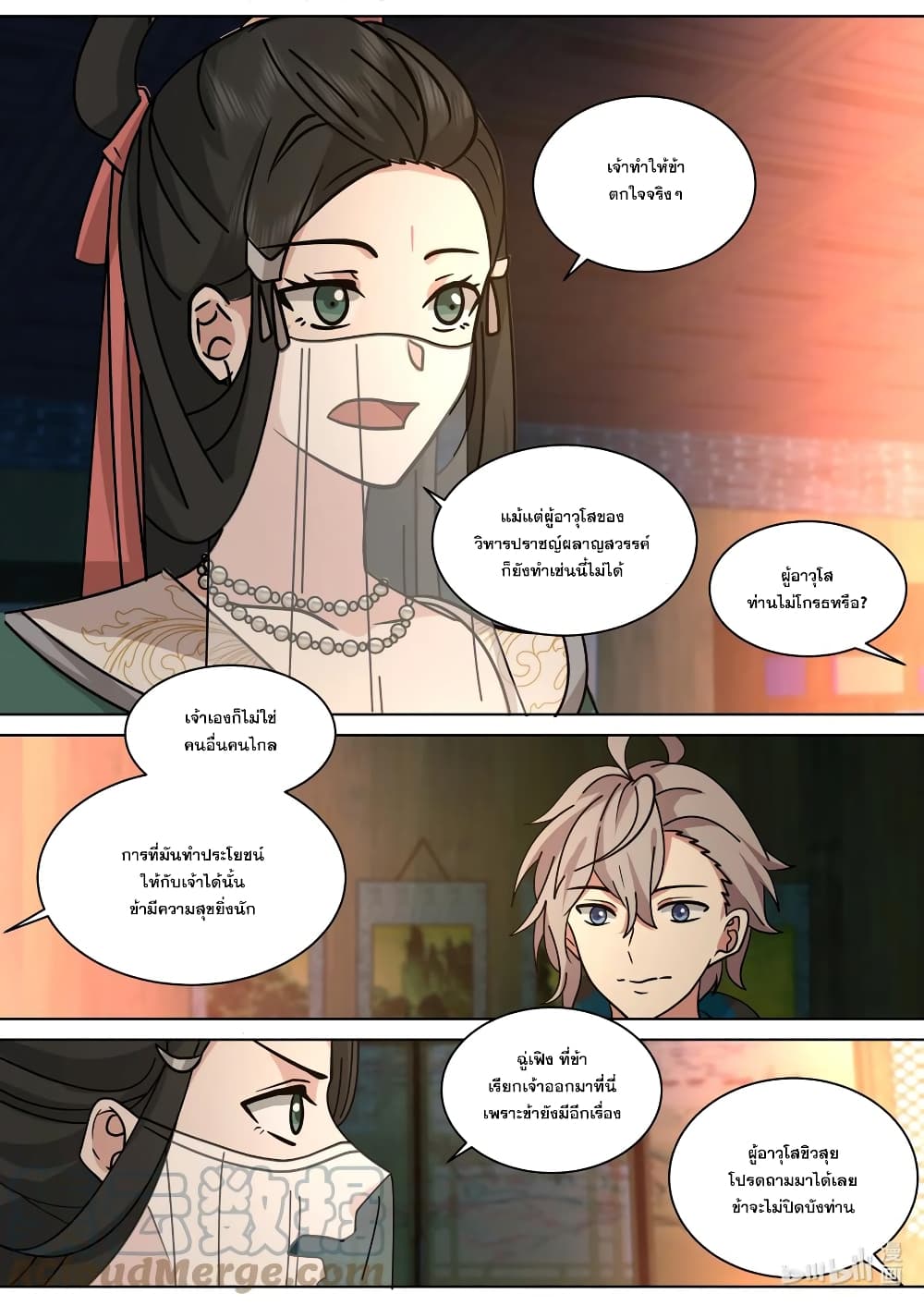 Martial God Asura page 8