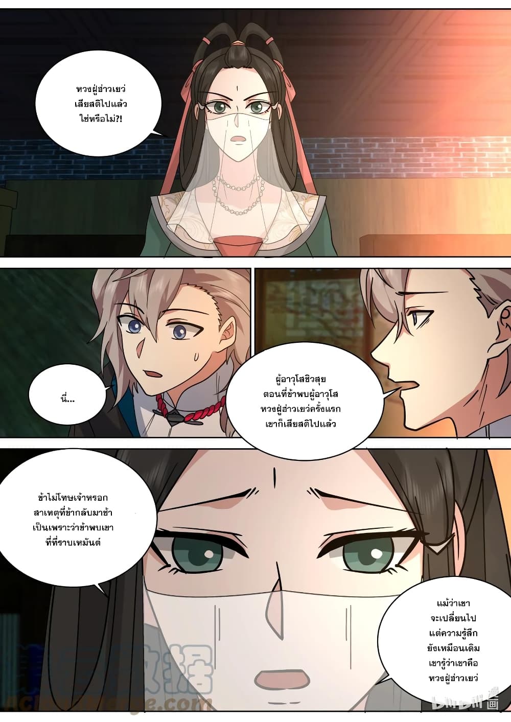 Martial God Asura page 9
