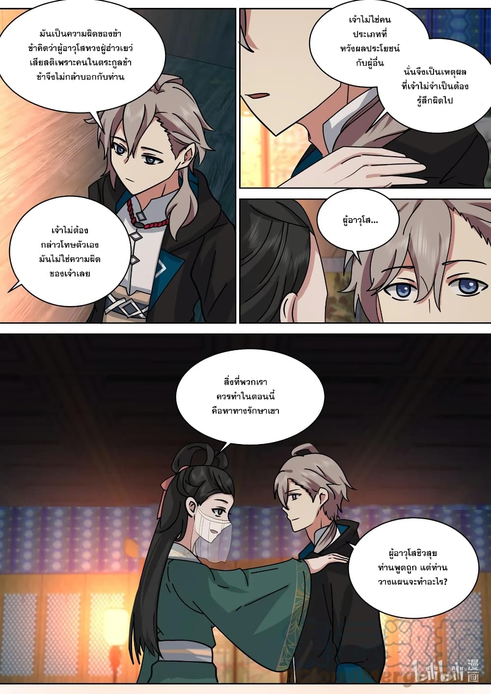 Martial God Asura page 10