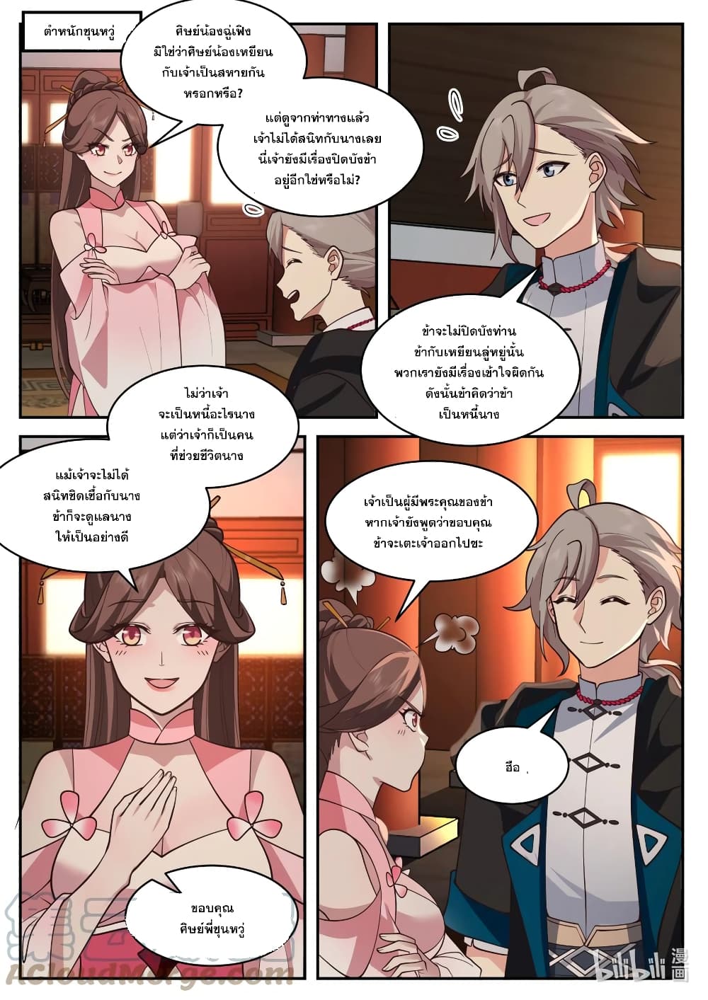 Martial God Asura page 4