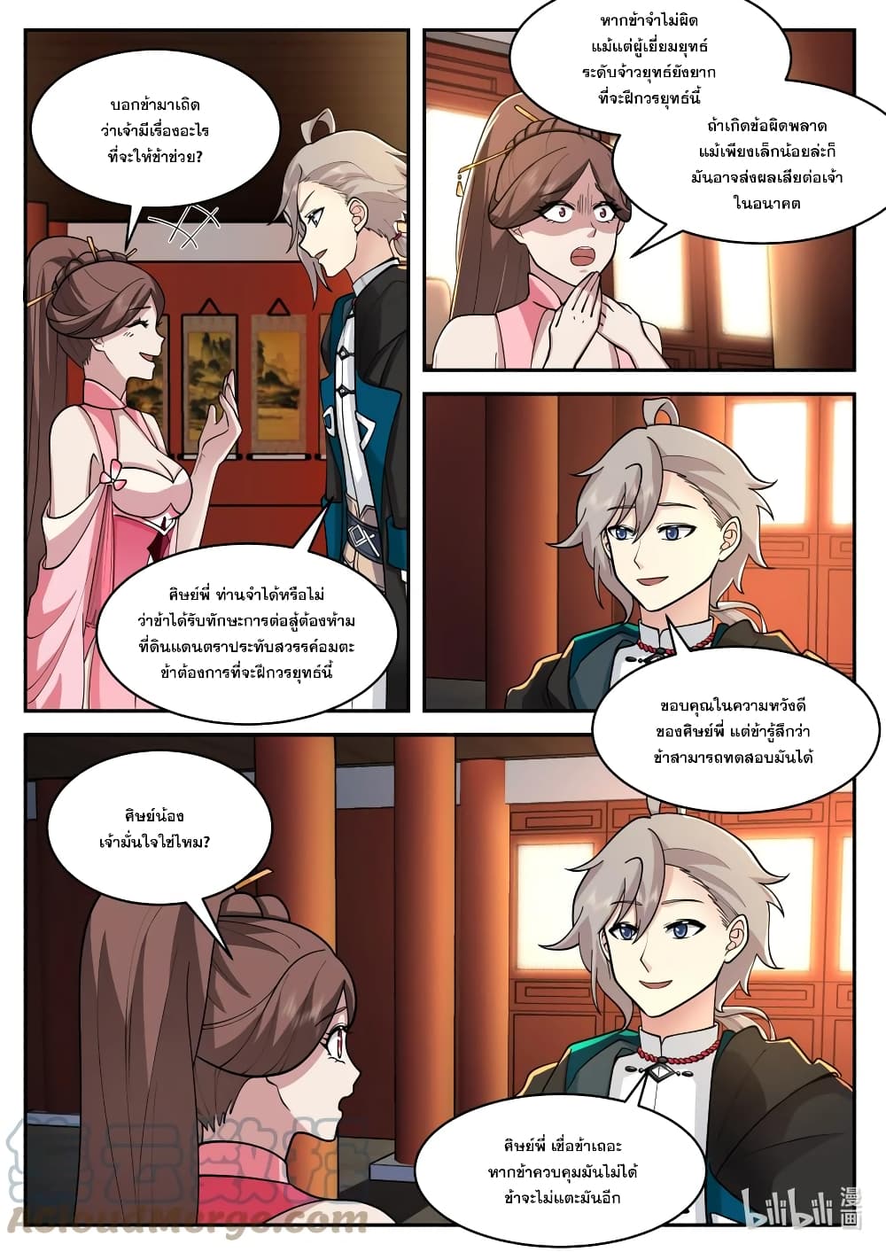 Martial God Asura page 5