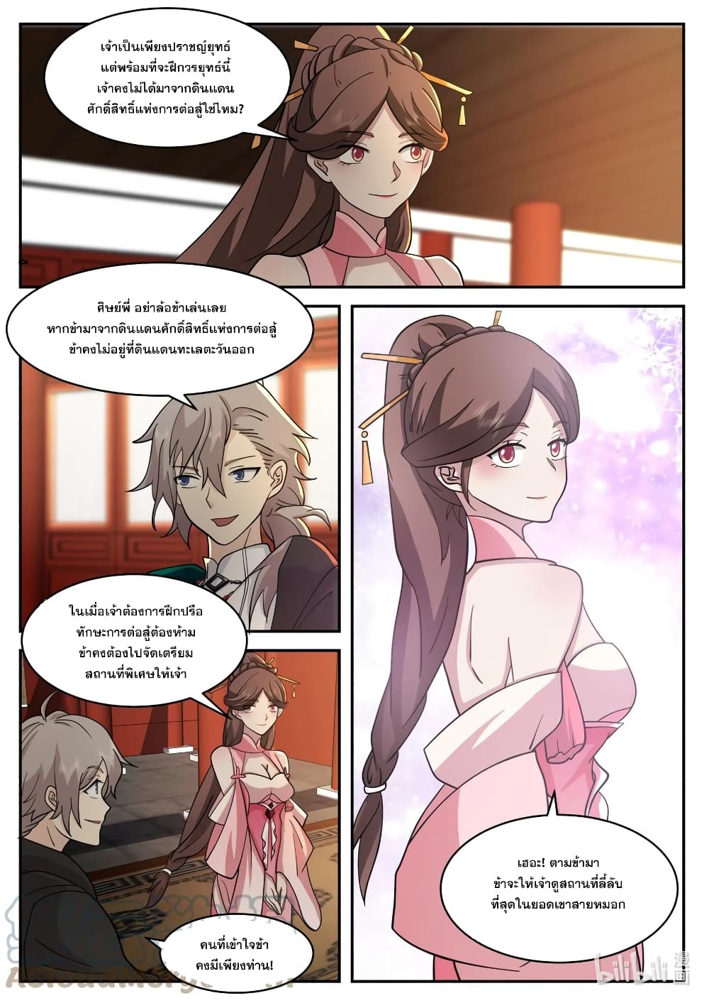 Martial God Asura page 6