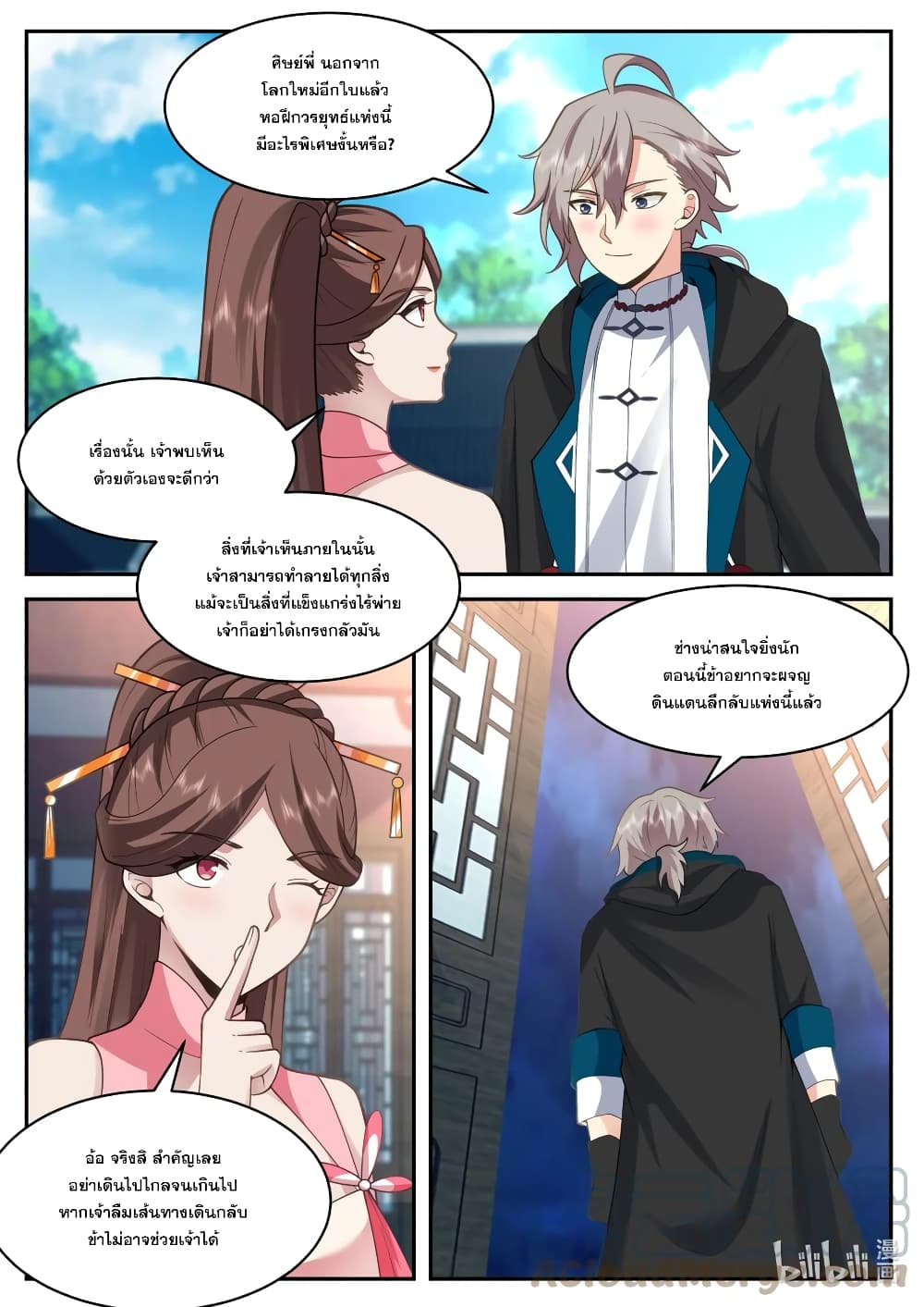 Martial God Asura page 8