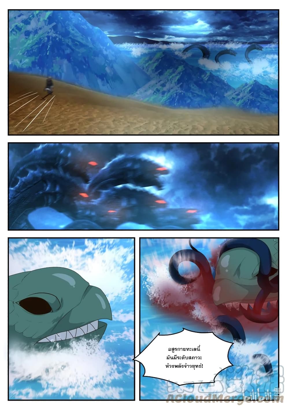 Martial God Asura page 10
