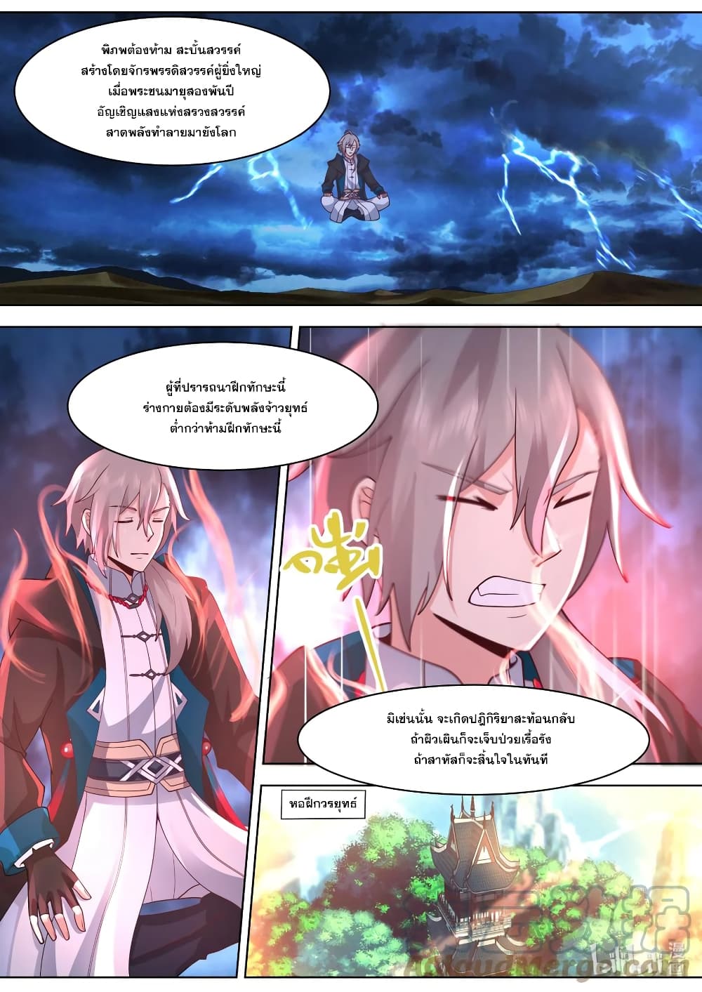 Martial God Asura page 2