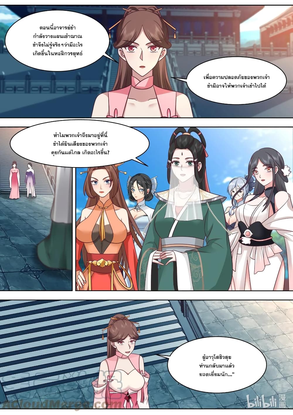 Martial God Asura page 4