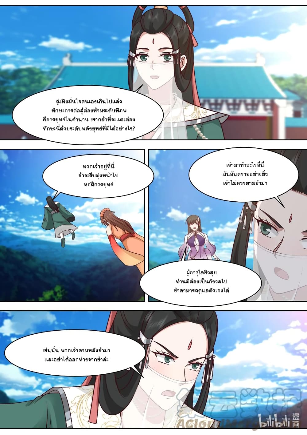 Martial God Asura page 5