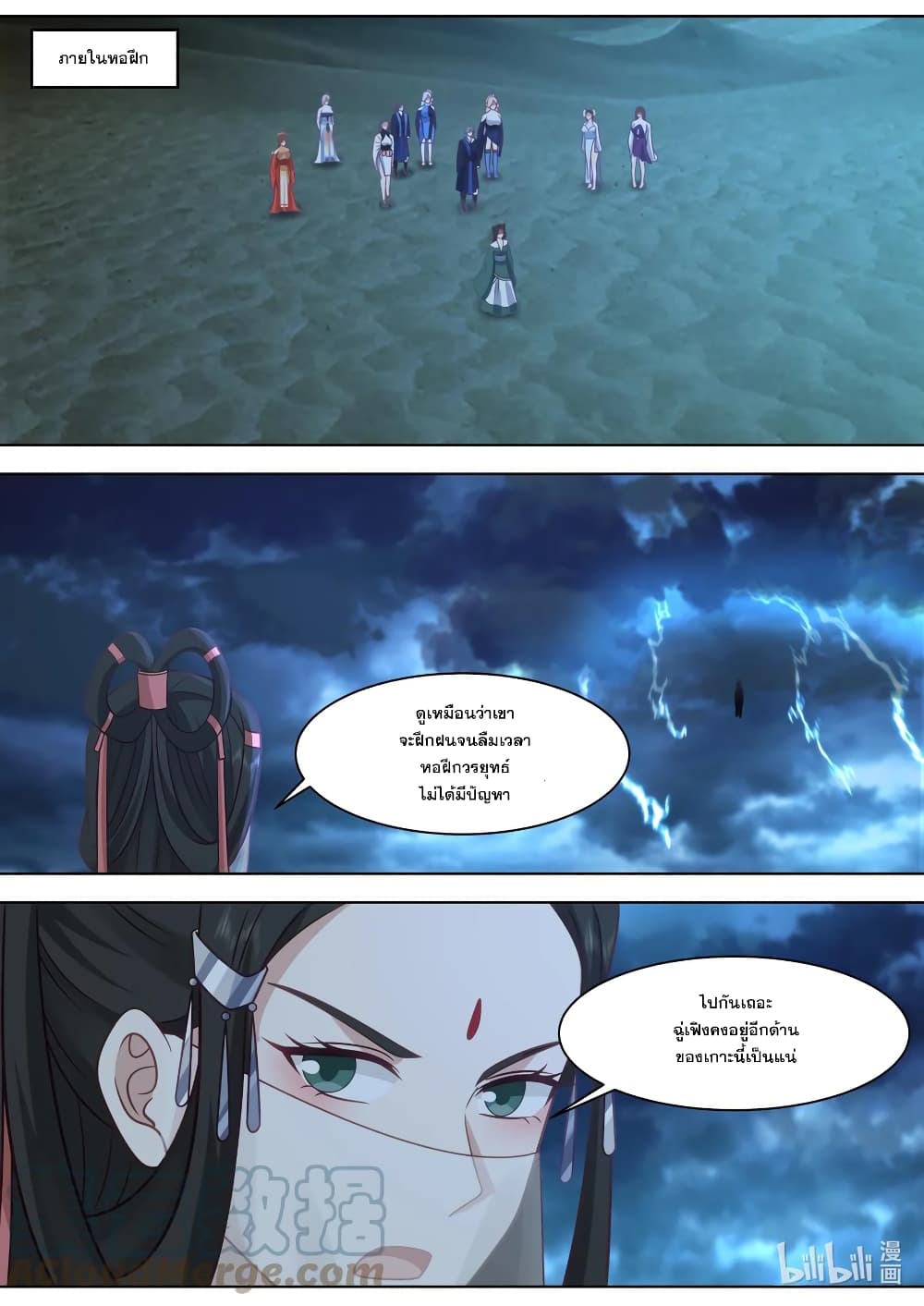 Martial God Asura page 6