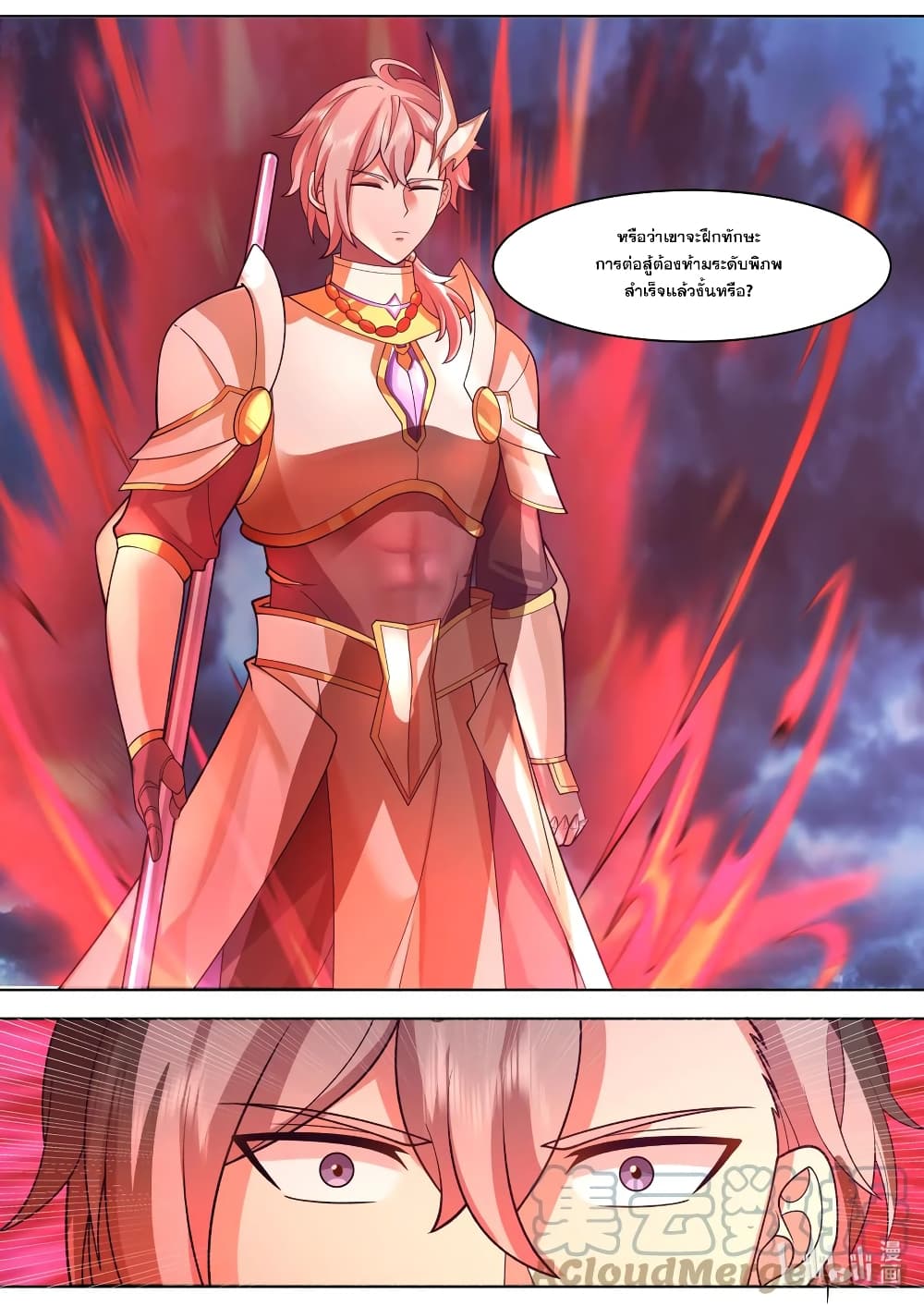 Martial God Asura page 10