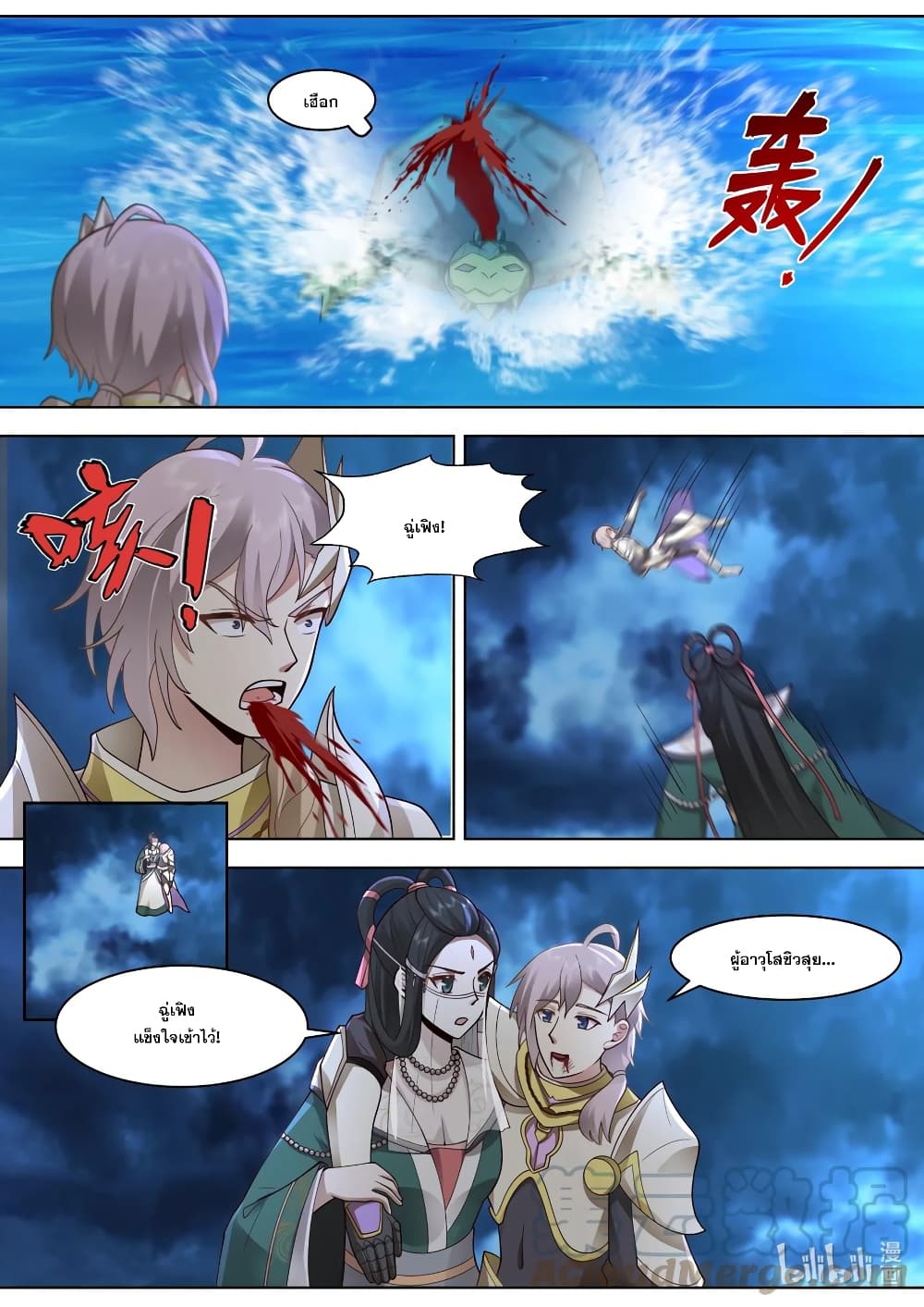 Martial God Asura page 3