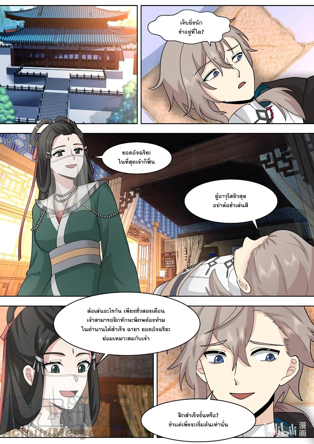 Martial God Asura page 5