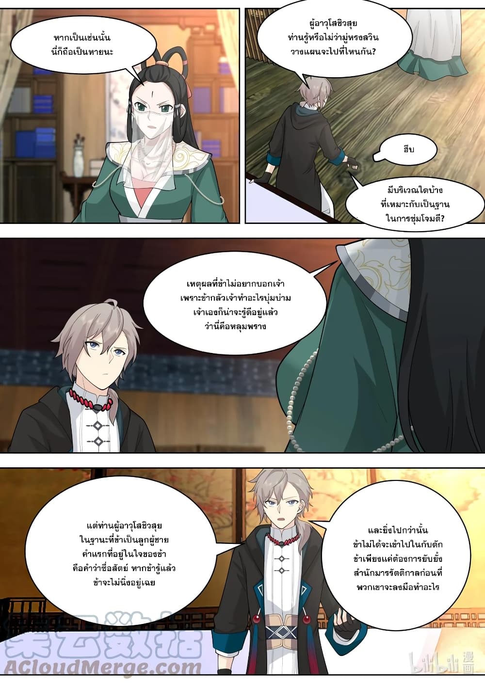 Martial God Asura page 9