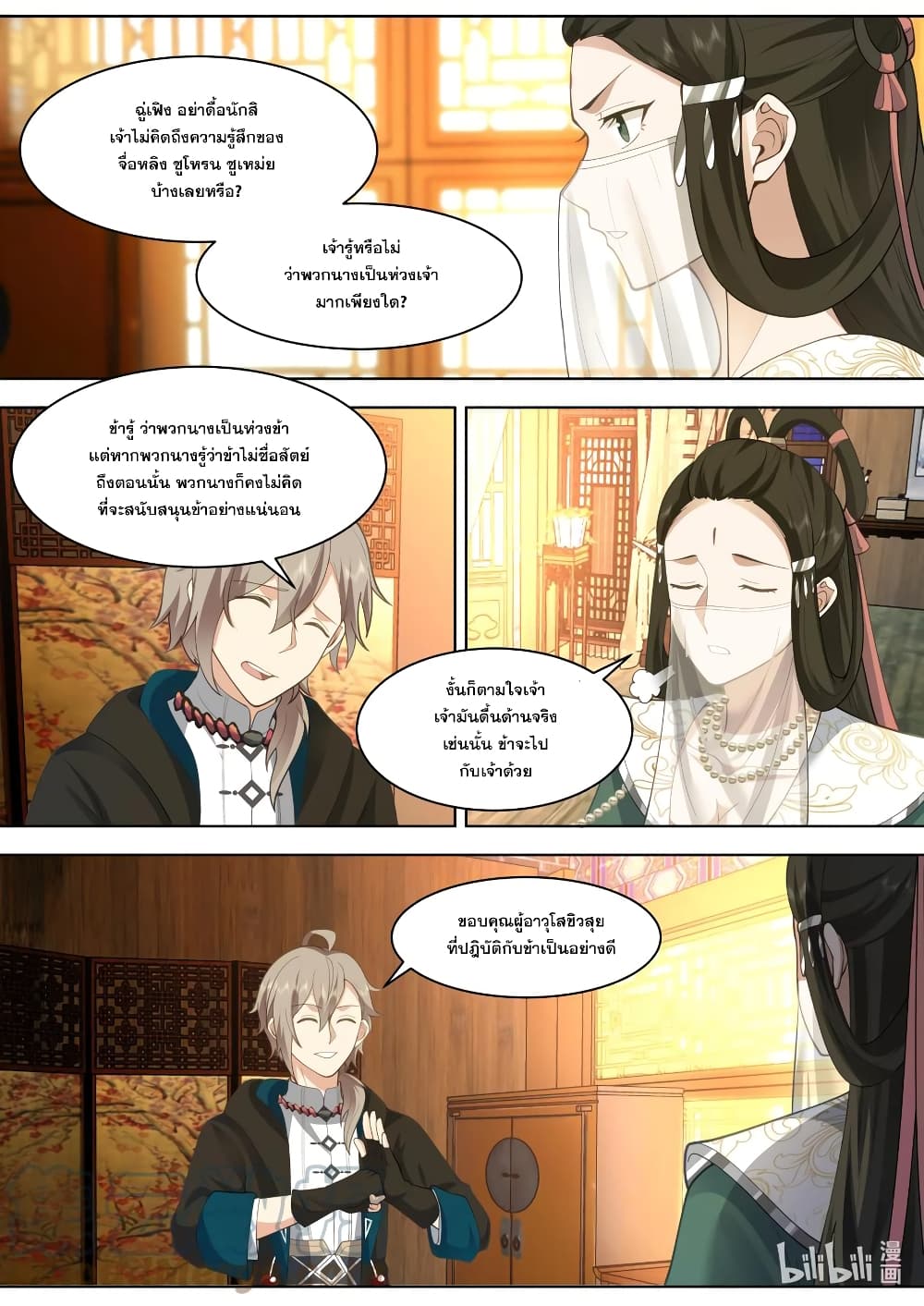 Martial God Asura page 10