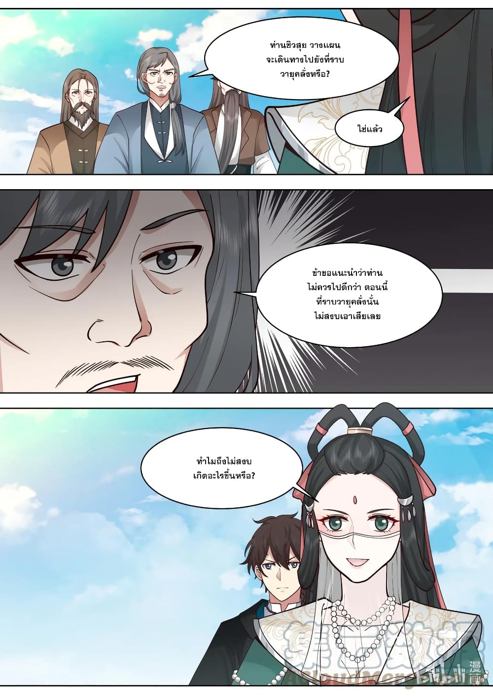 Martial God Asura page 3