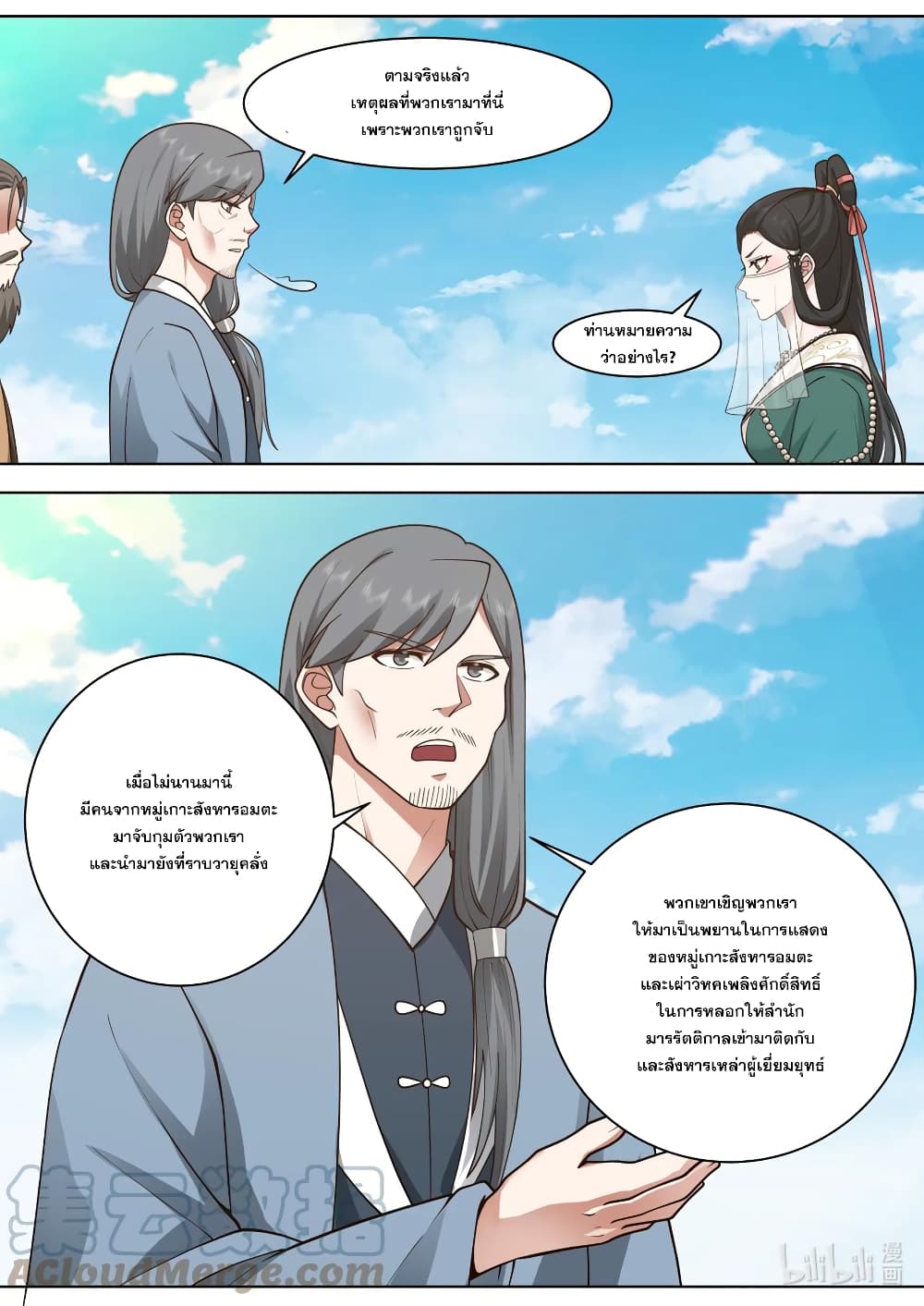 Martial God Asura page 4