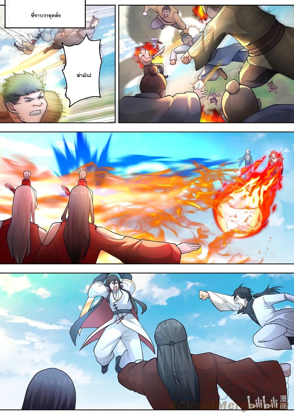 Martial God Asura page 6