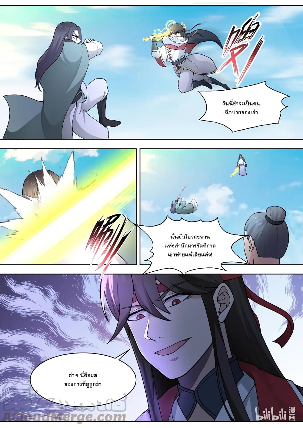 Martial God Asura page 9