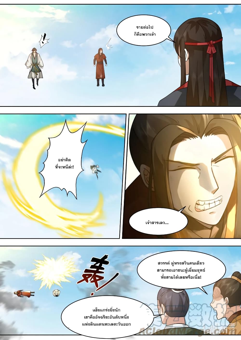 Martial God Asura page 10