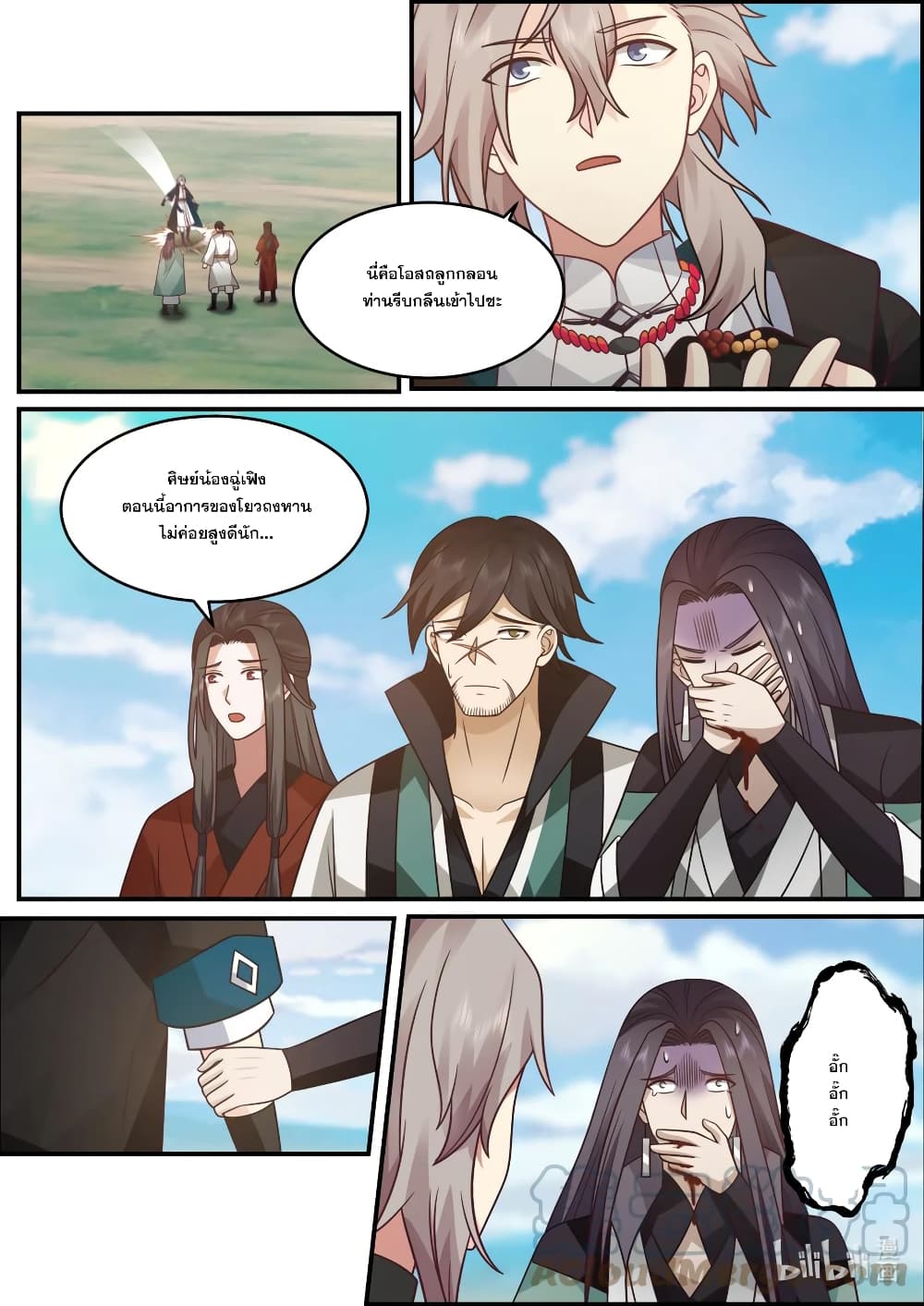 Martial God Asura page 3