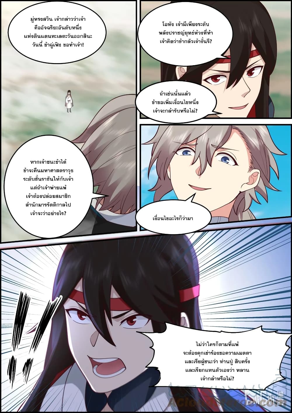 Martial God Asura page 5